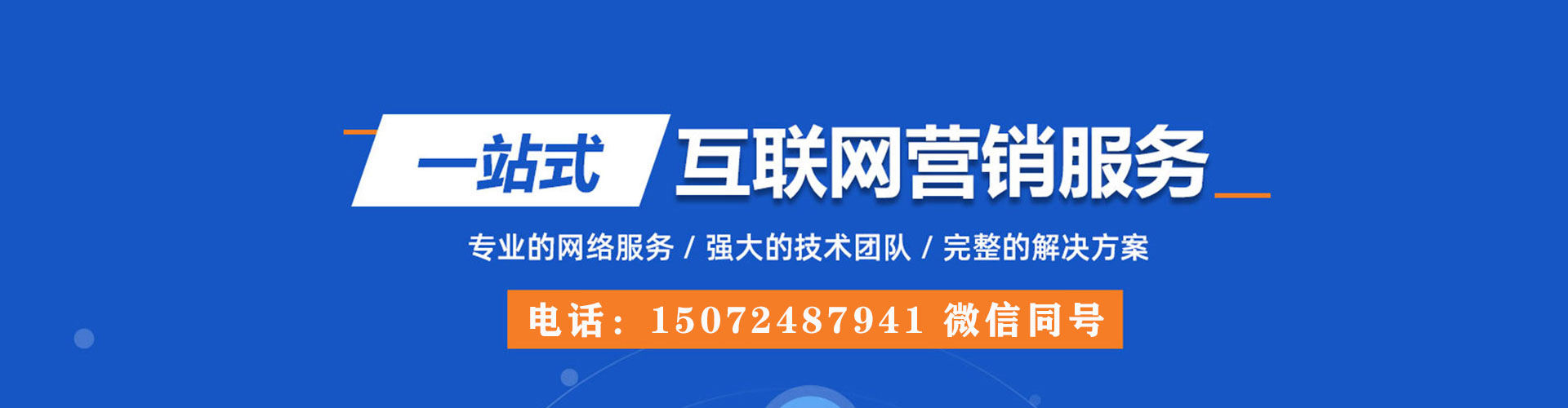 乌兰百度推广优化