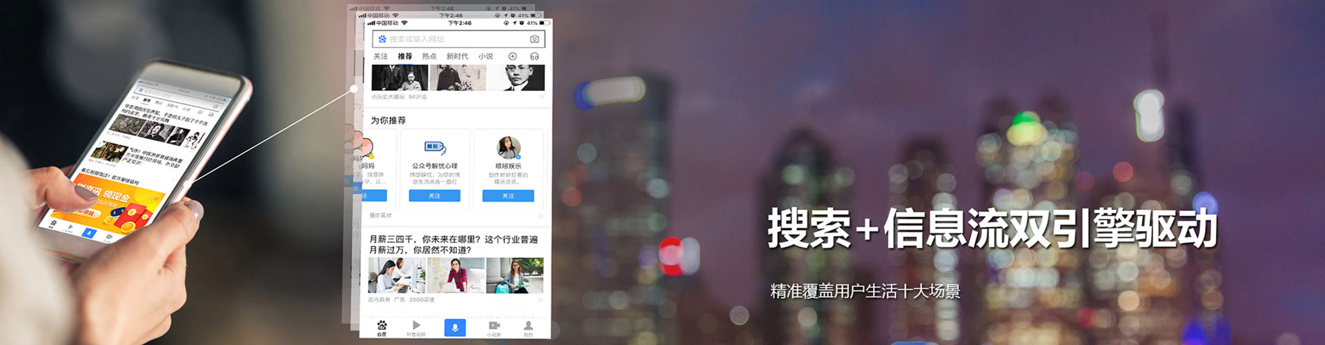乌兰头条信息流
