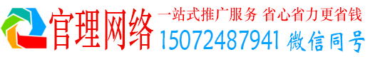 乌兰官理竞价推广开户