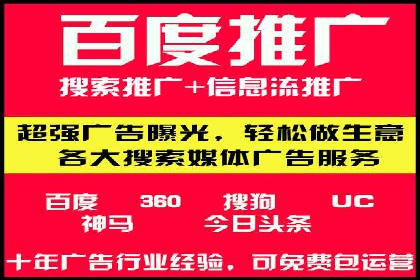 百度SEM在旅游行业的应用及效果展示